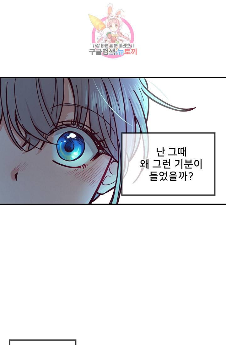램프의 아미나 44화 74