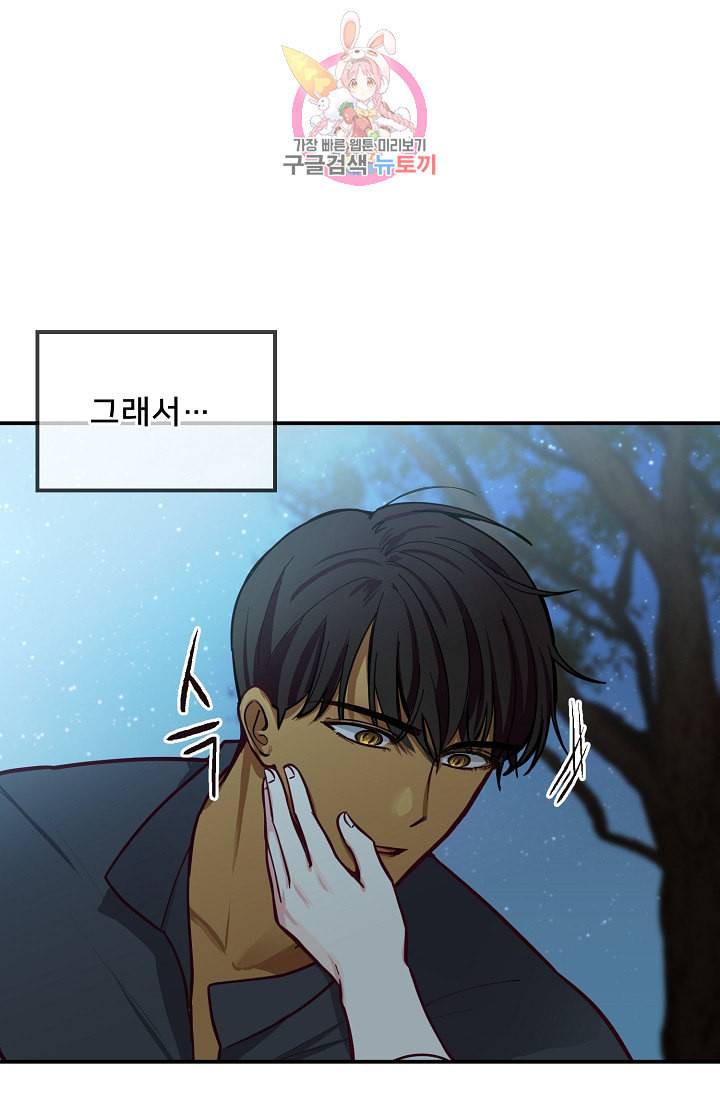 램프의 아미나 44화 77