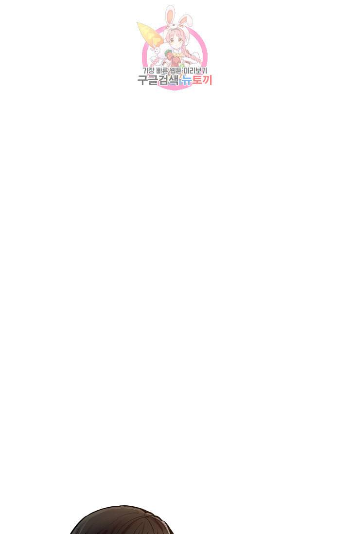 램프의 아미나 44화 78
