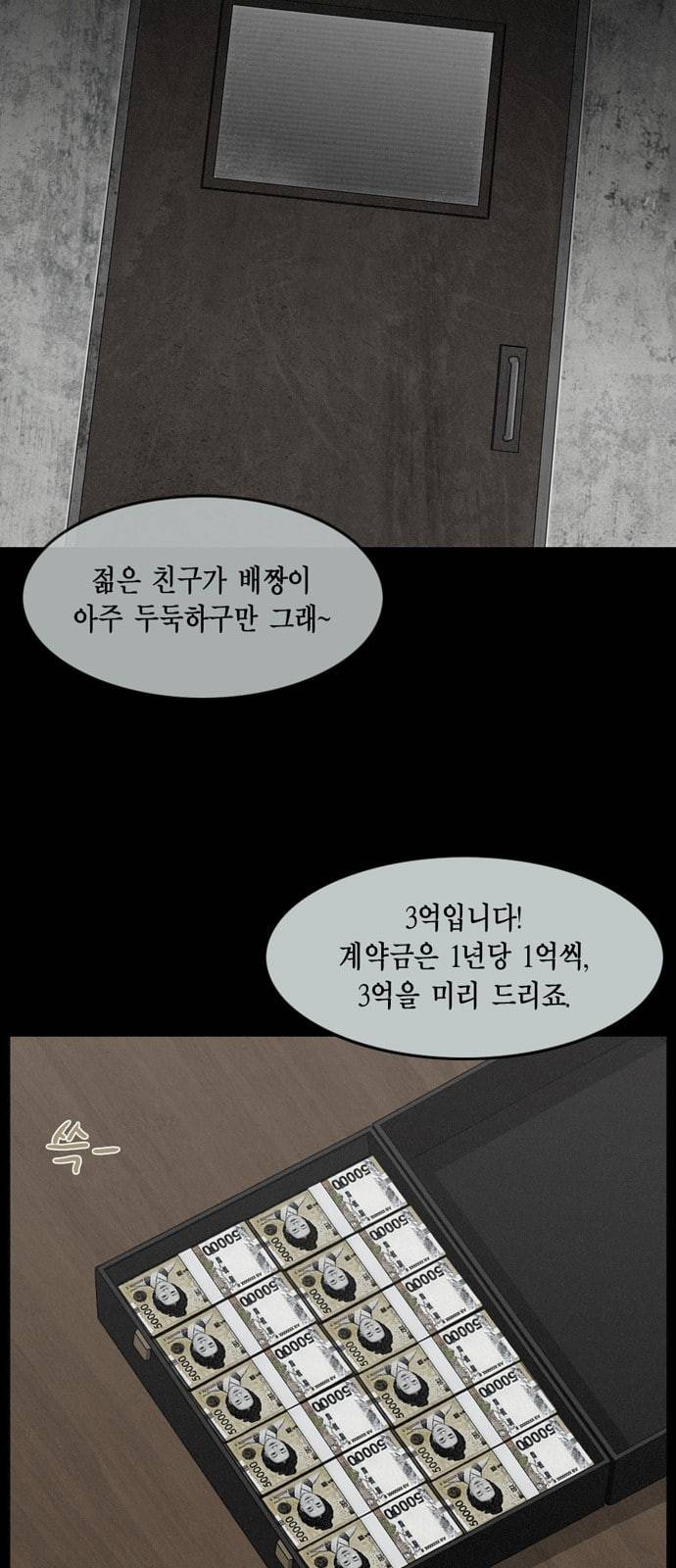 아도나이 65화 2