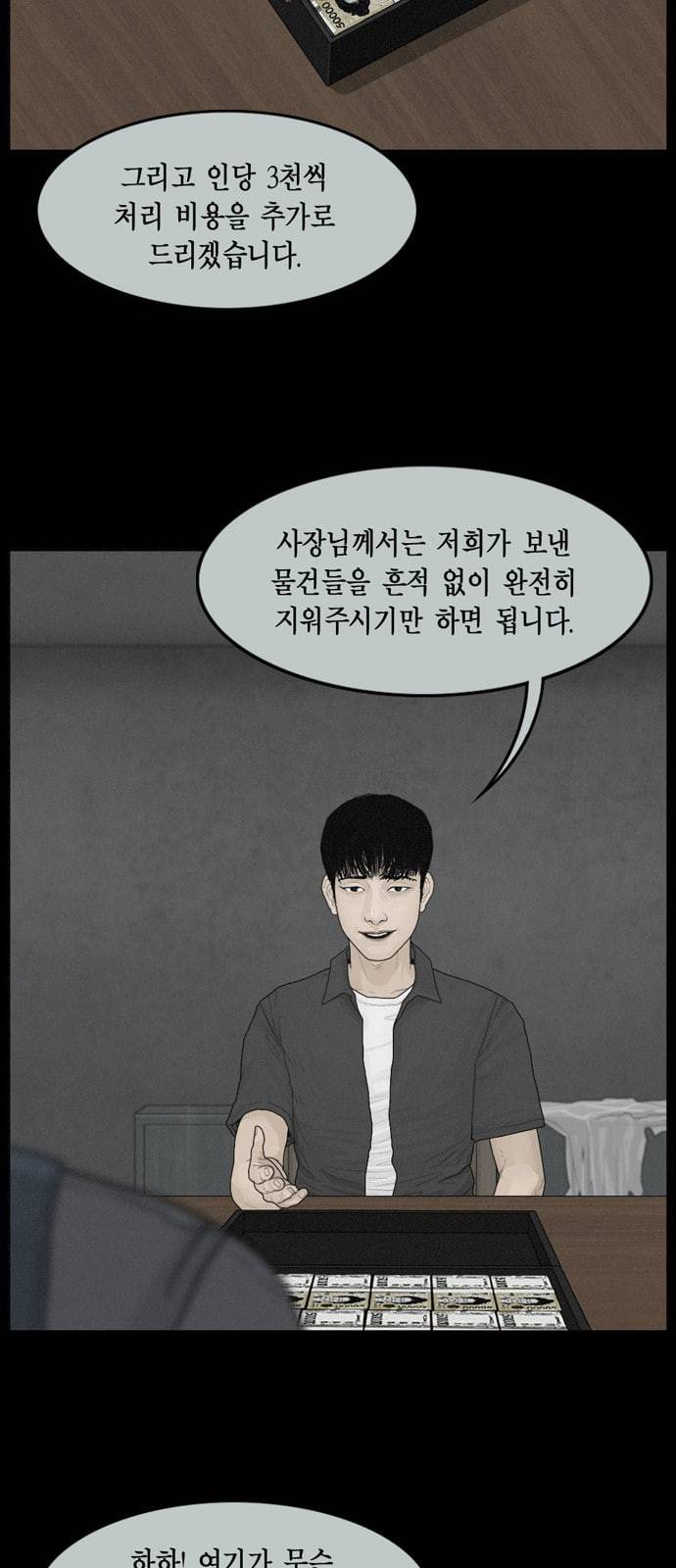 아도나이 65화 3
