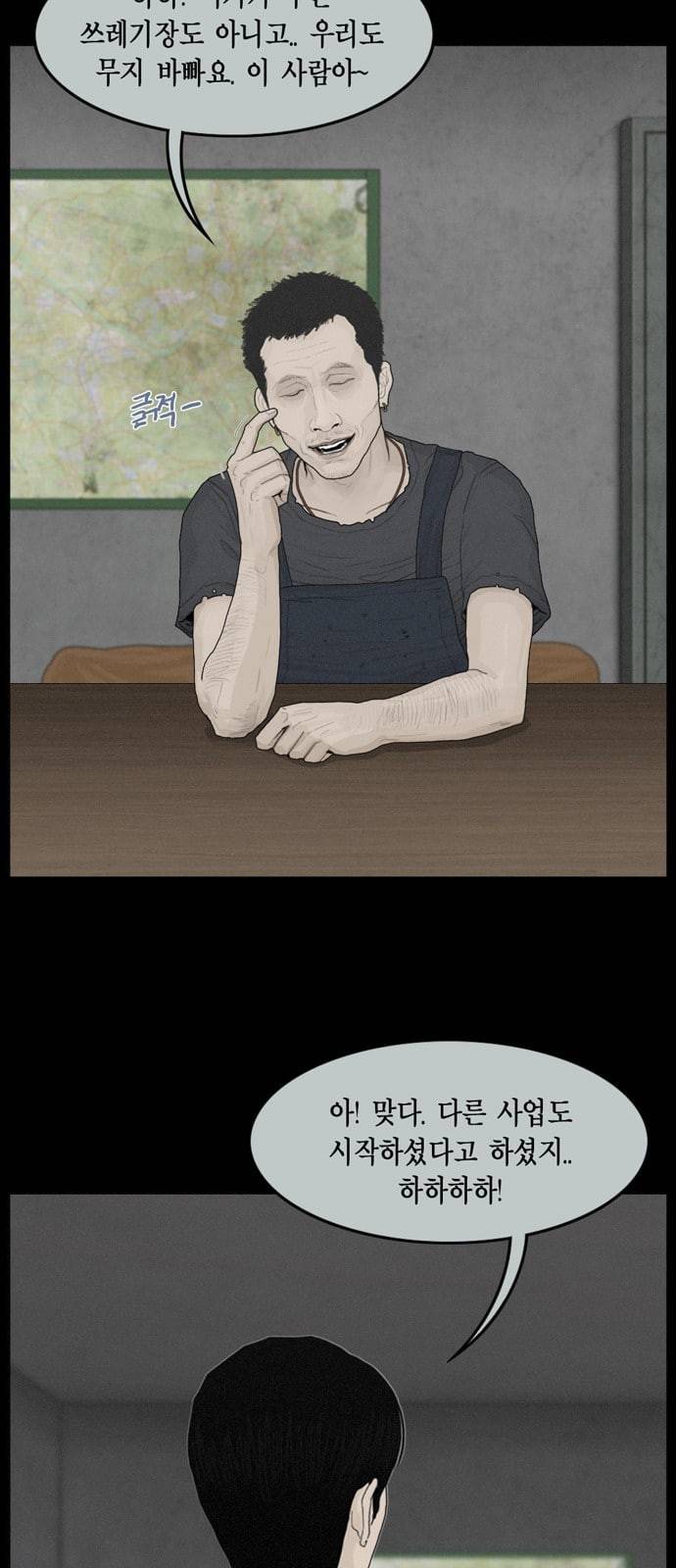 아도나이 65화 4