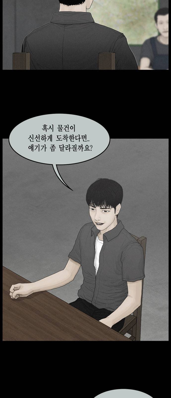아도나이 65화 5
