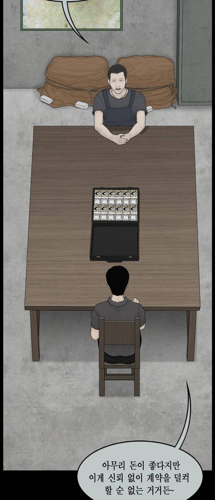 아도나이 65화 7
