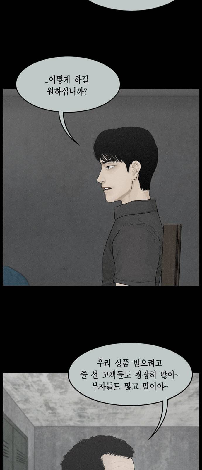 아도나이 65화 8