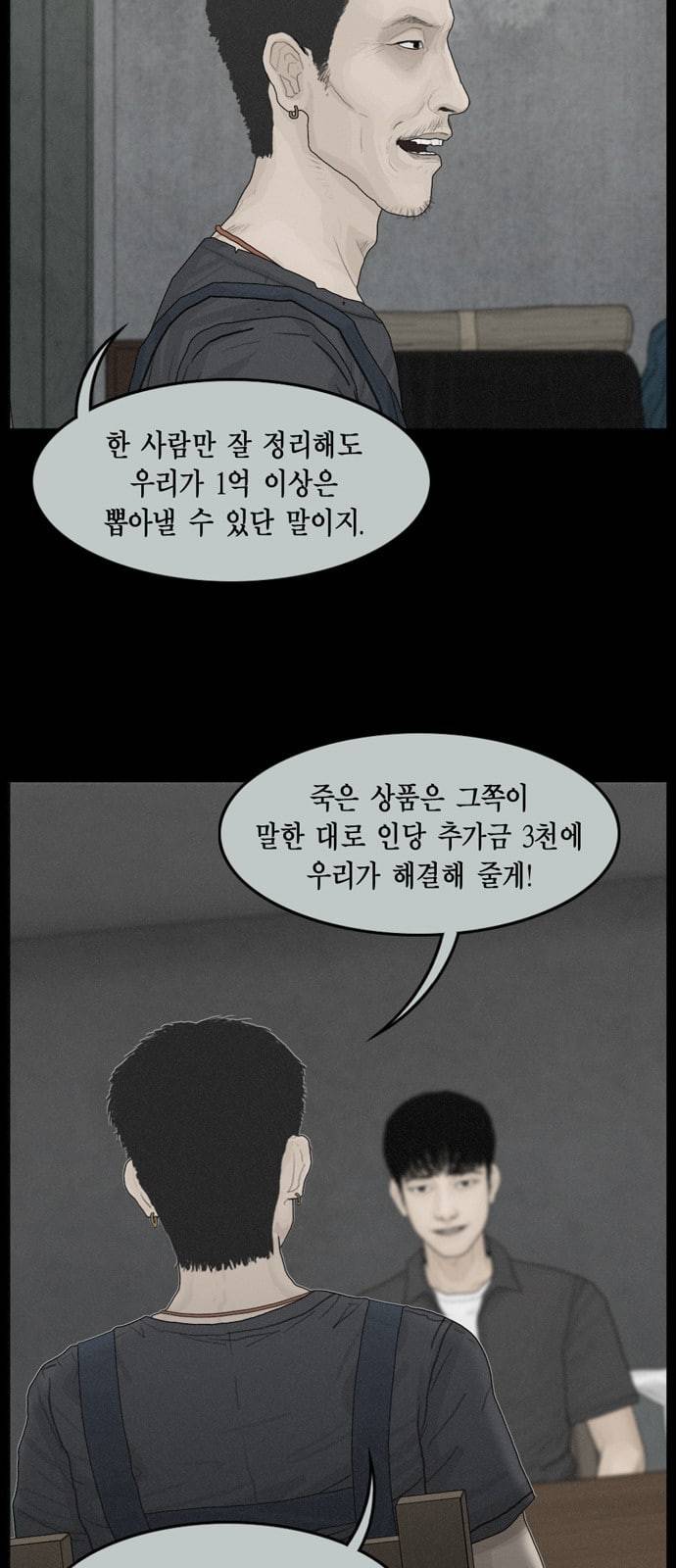 아도나이 65화 9