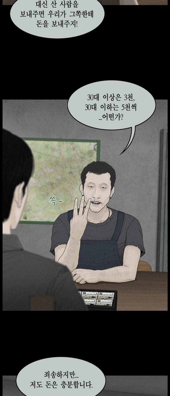 아도나이 65화 10