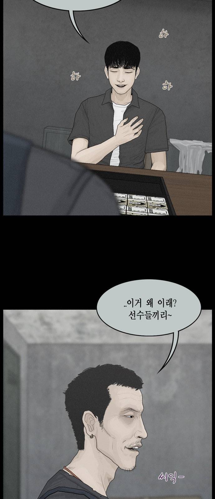 아도나이 65화 11