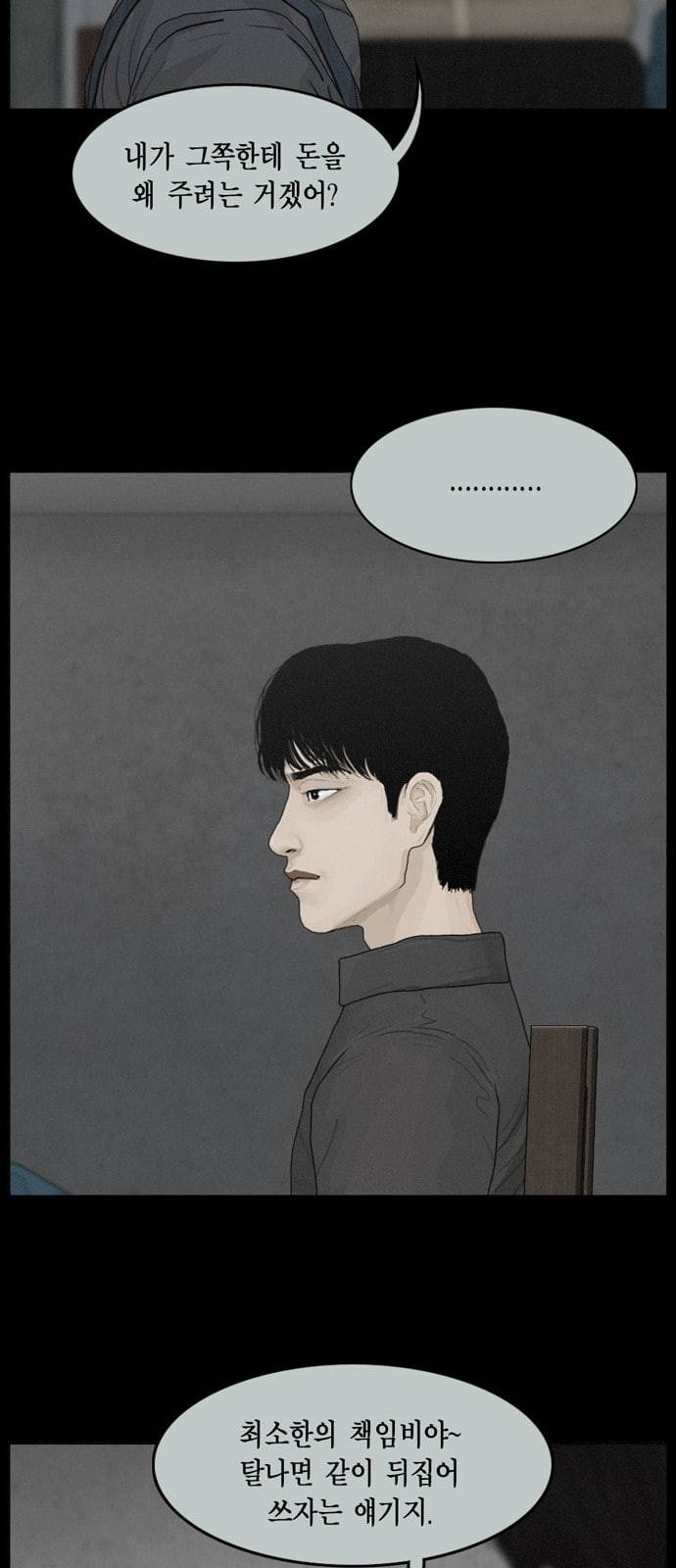 아도나이 65화 12