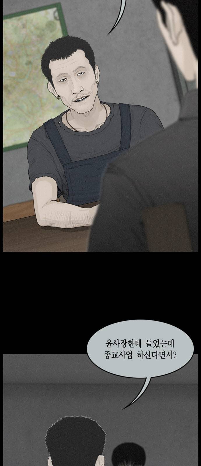 아도나이 65화 13