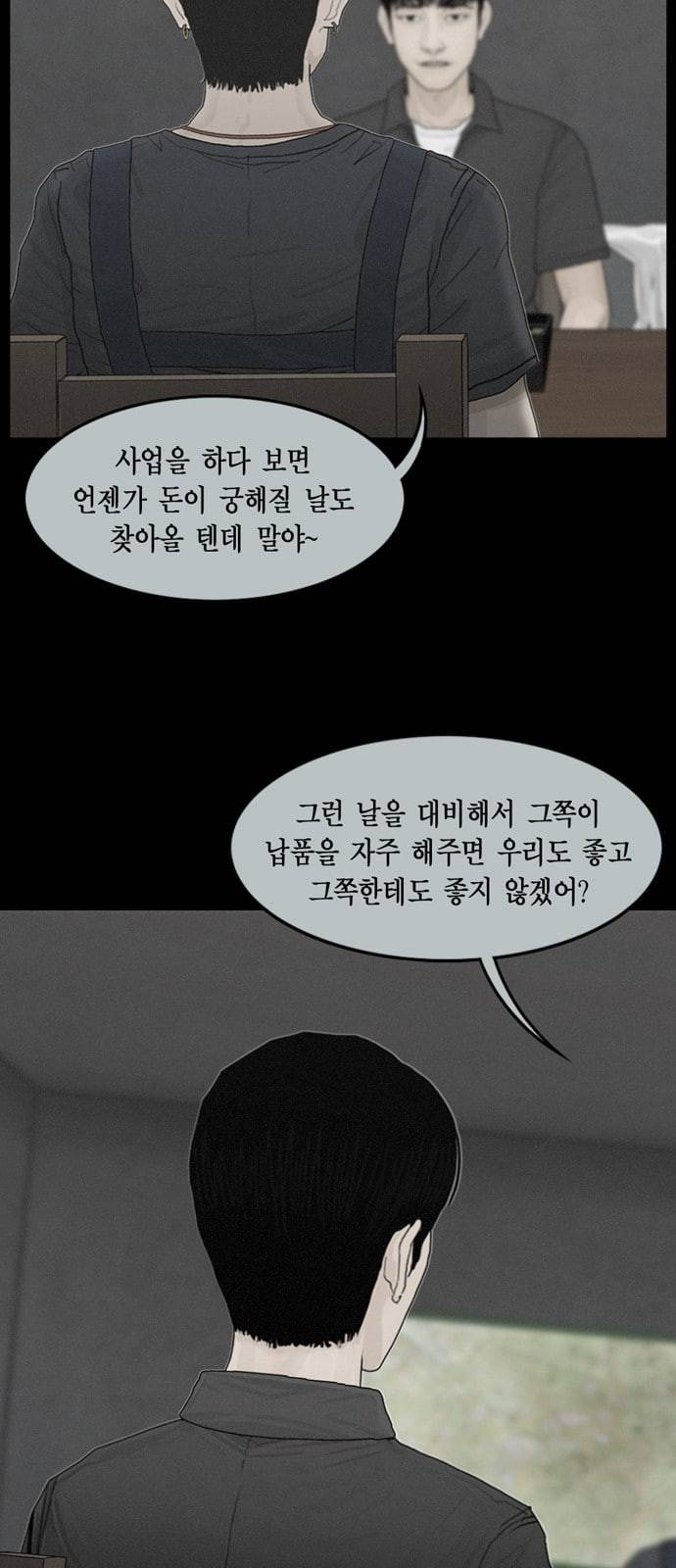 아도나이 65화 14