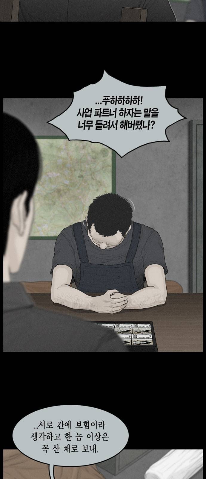 아도나이 65화 15