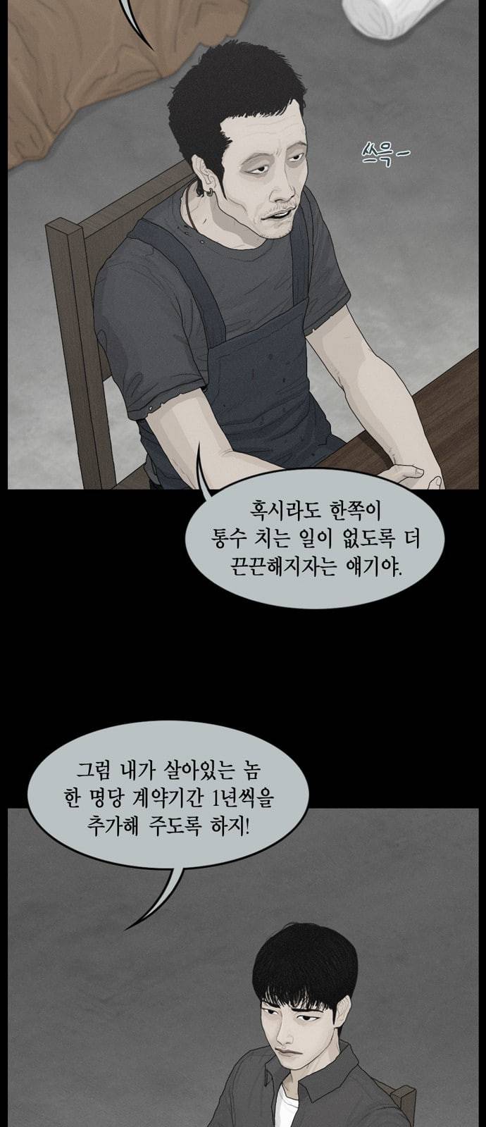 아도나이 65화 16