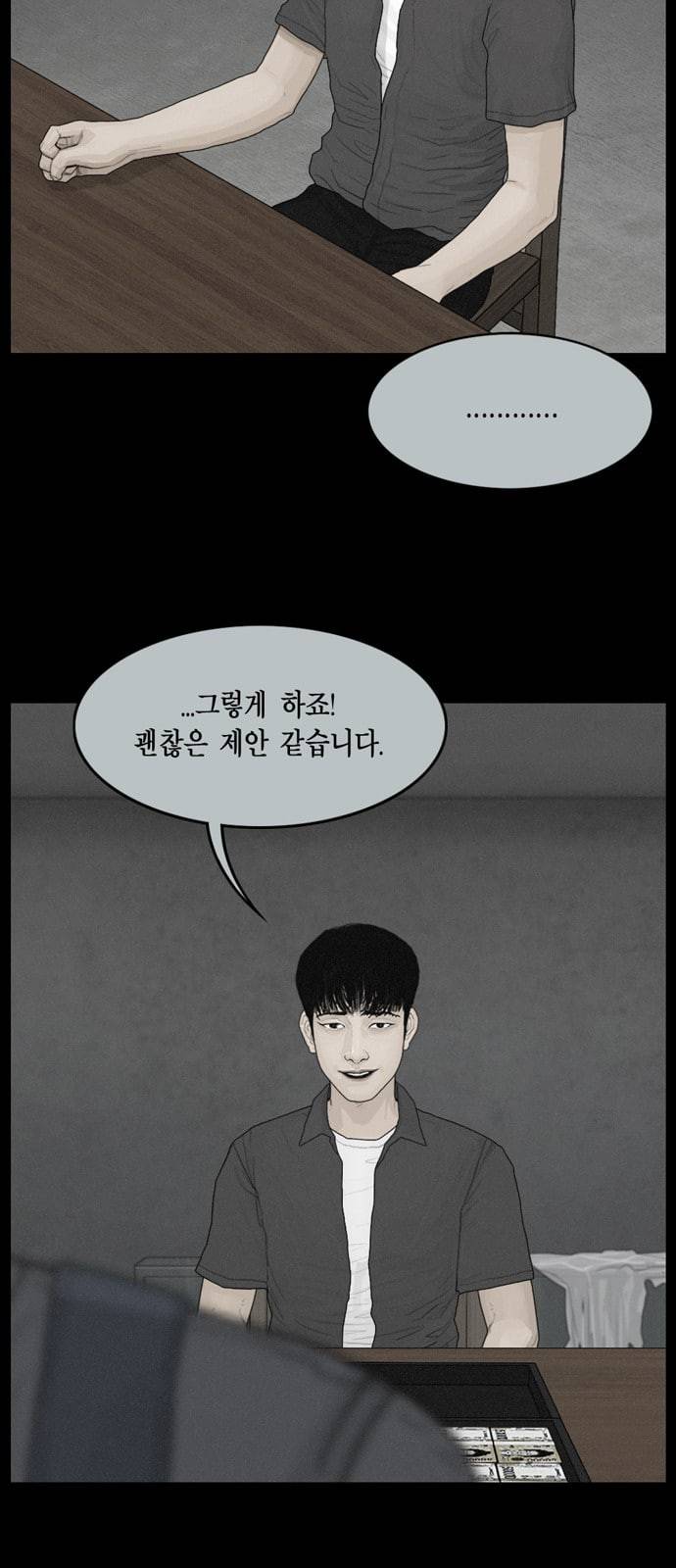 아도나이 65화 17