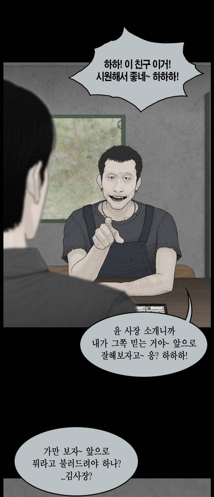아도나이 65화 18