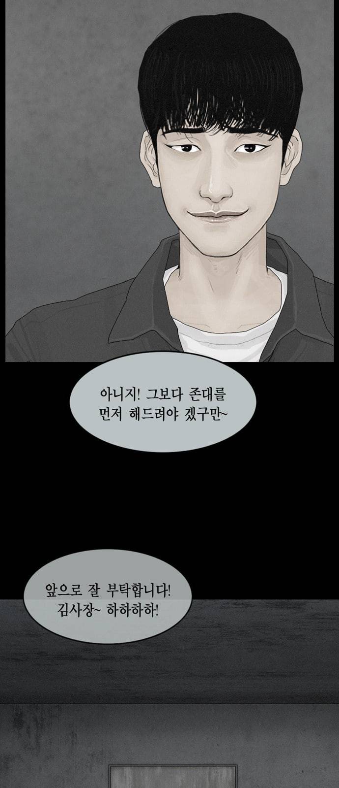 아도나이 65화 19