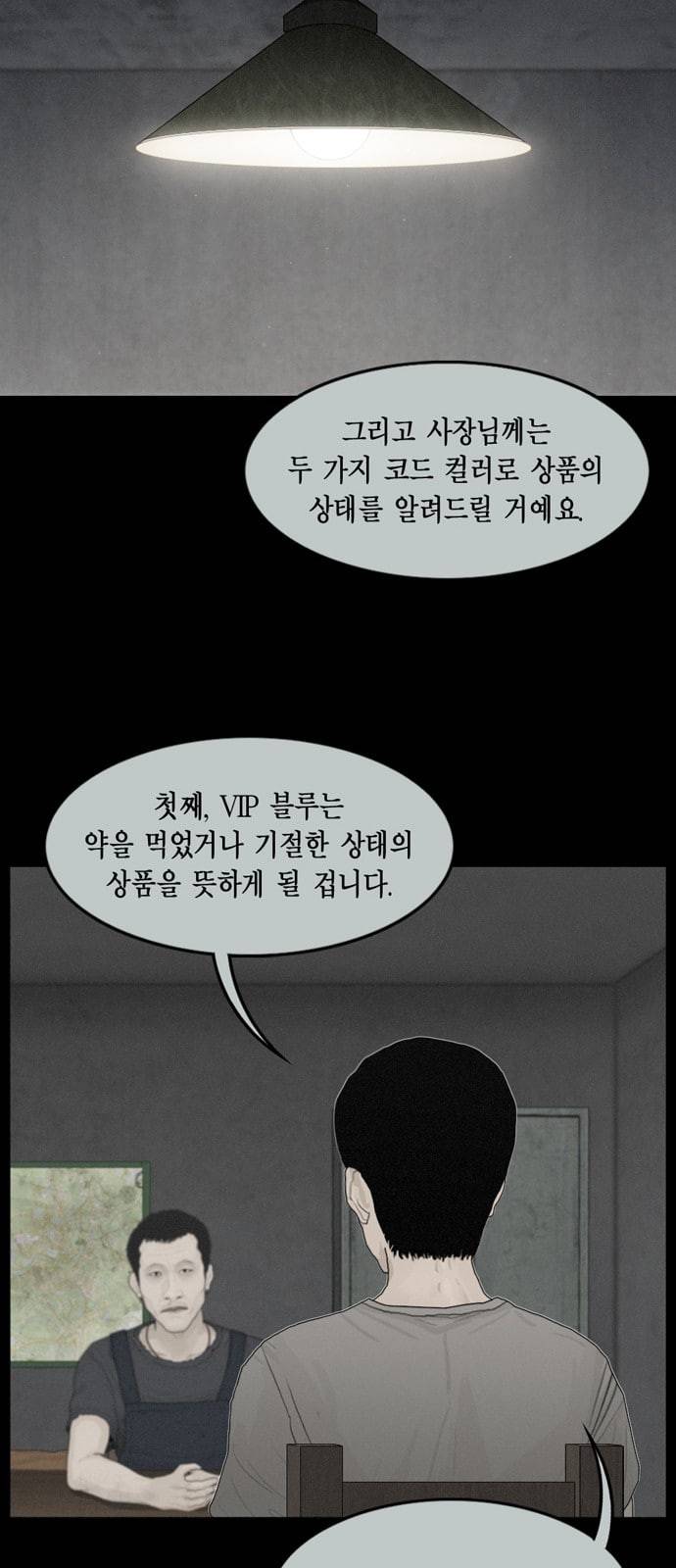 아도나이 65화 25