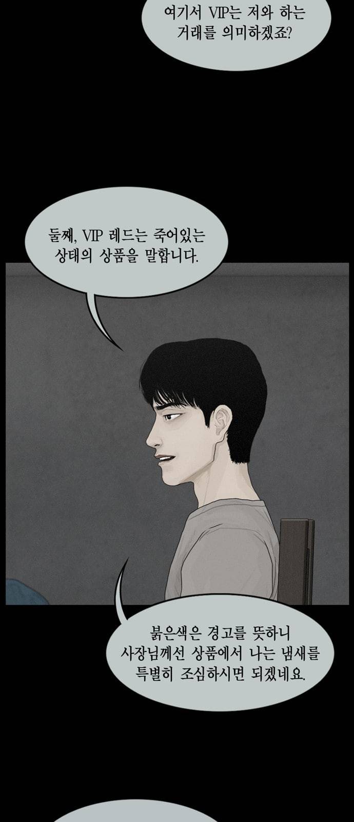 아도나이 65화 26