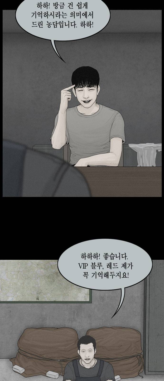 아도나이 65화 27