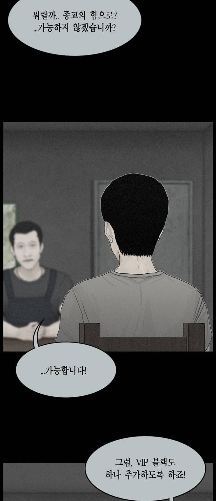 아도나이 65화 29
