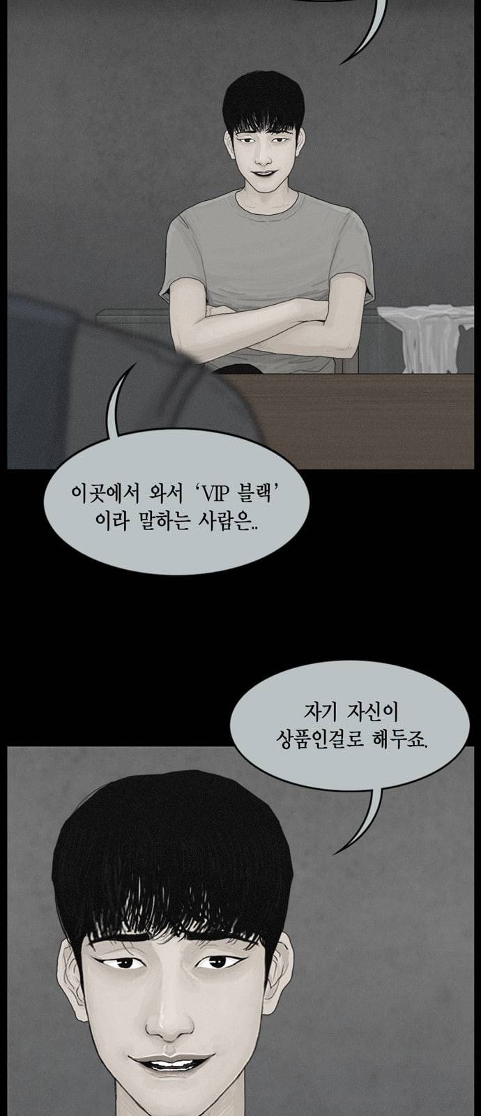 아도나이 65화 30