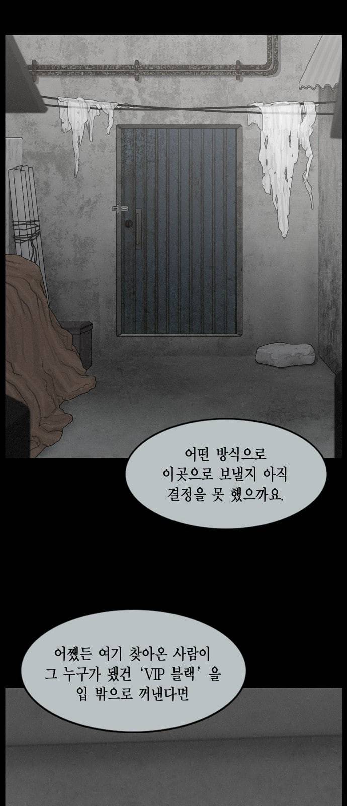 아도나이 65화 32