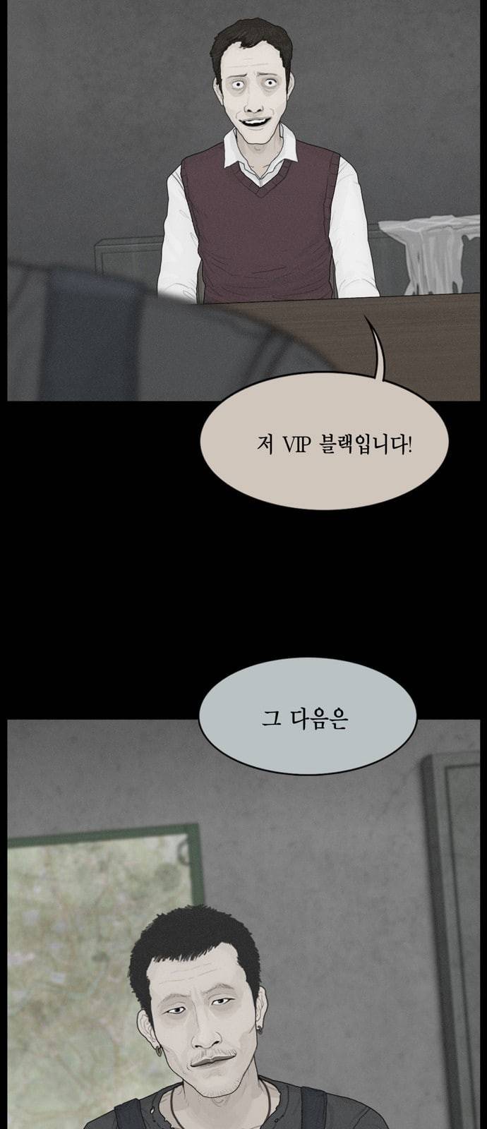 아도나이 65화 33