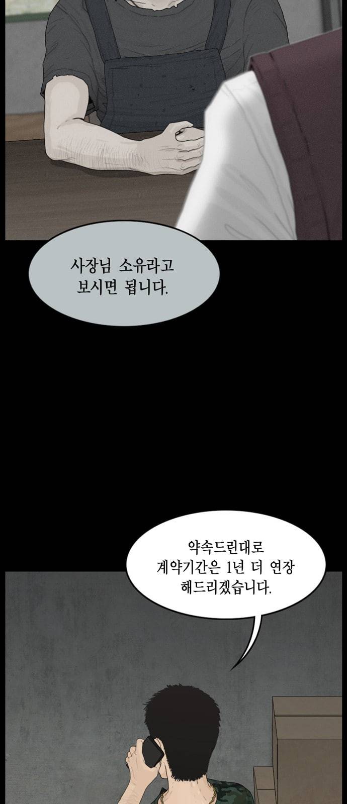 아도나이 65화 34