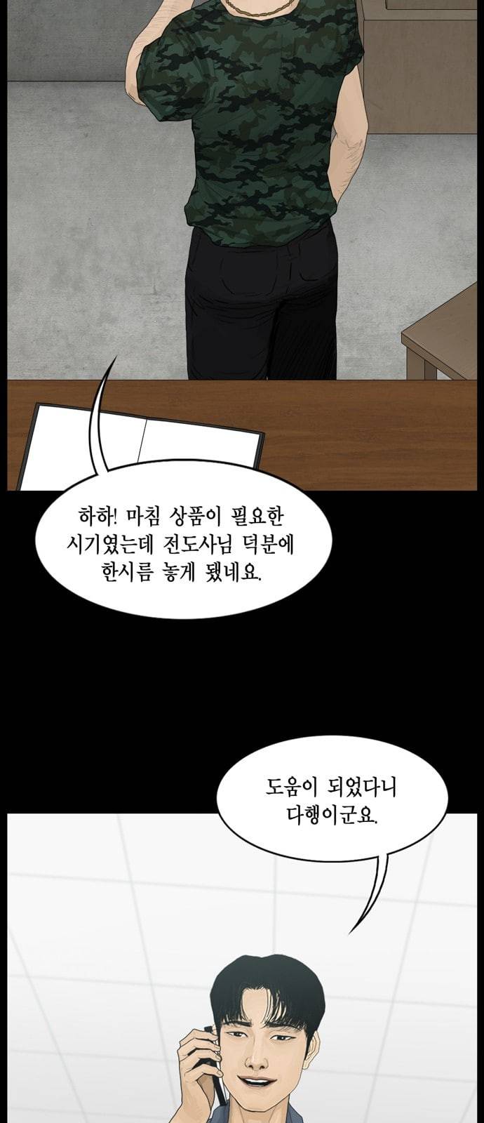 아도나이 65화 35
