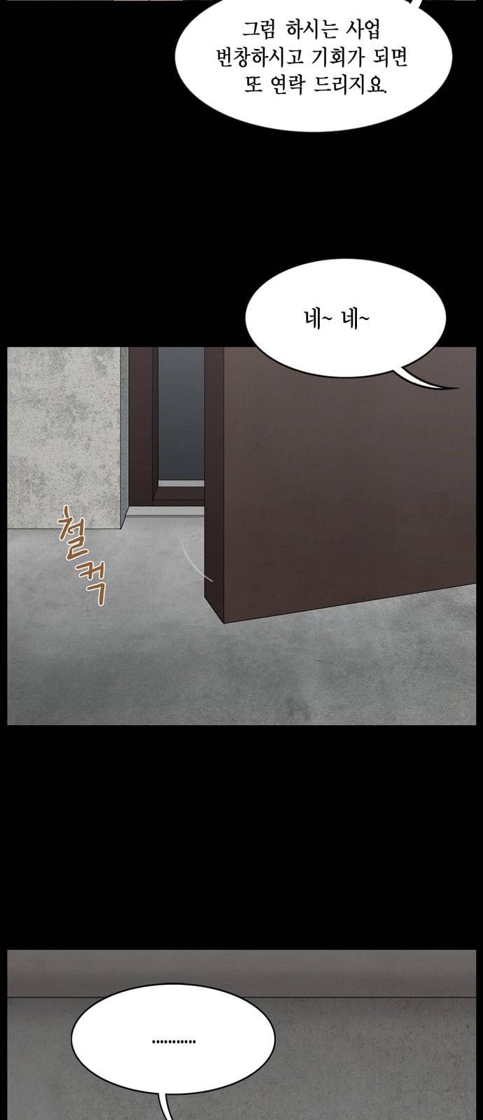 아도나이 65화 37
