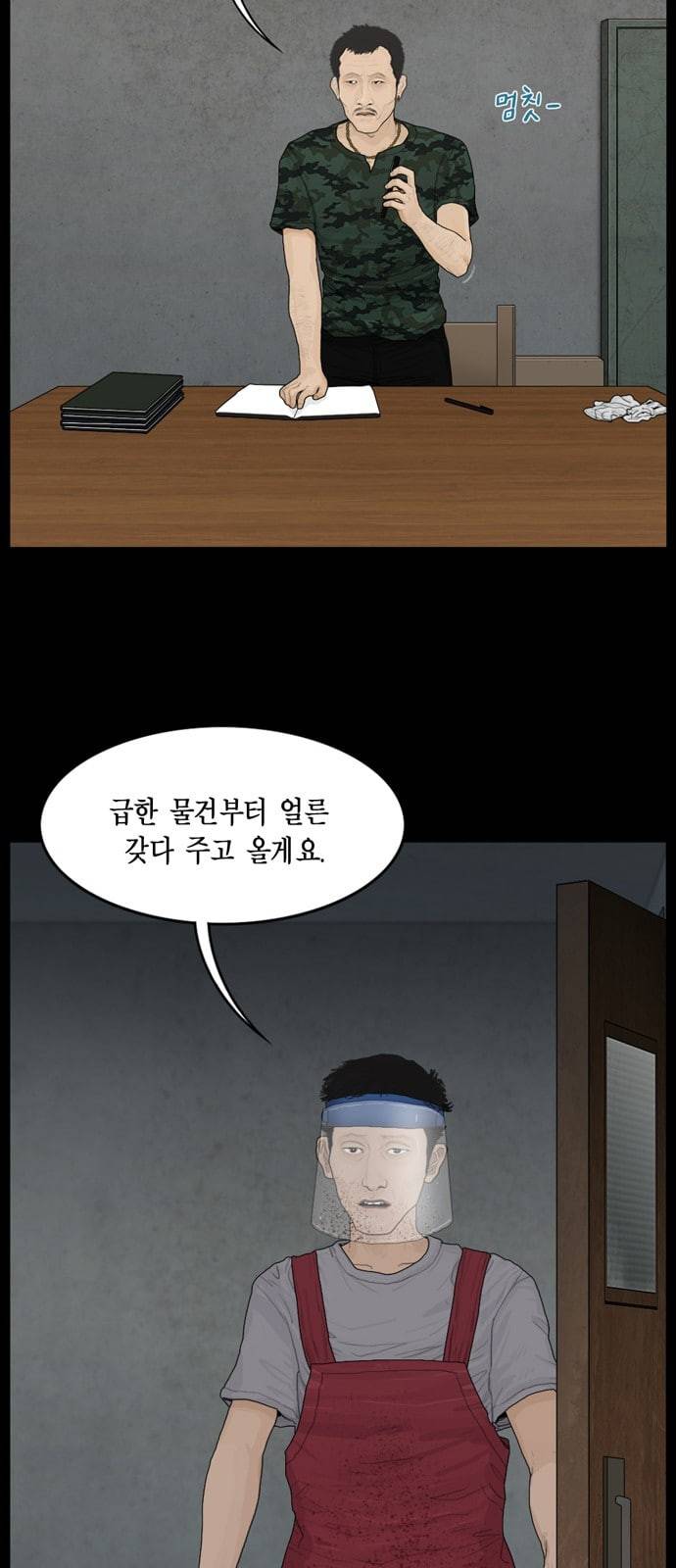 아도나이 65화 38
