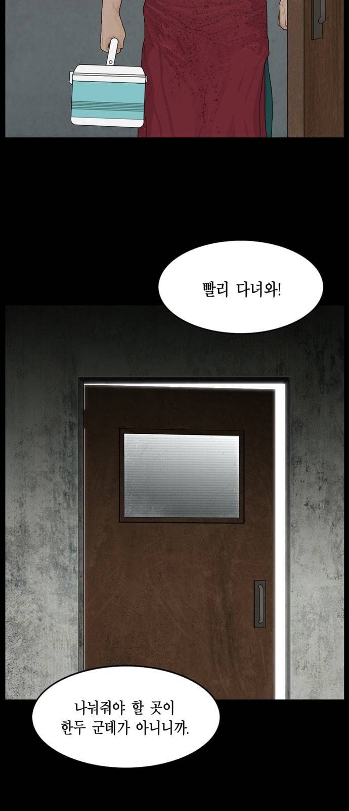 아도나이 65화 39