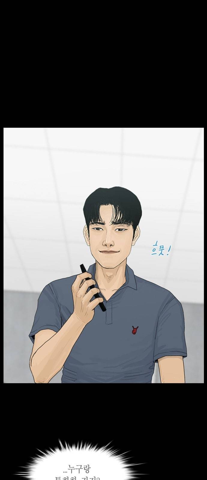 아도나이 65화 40