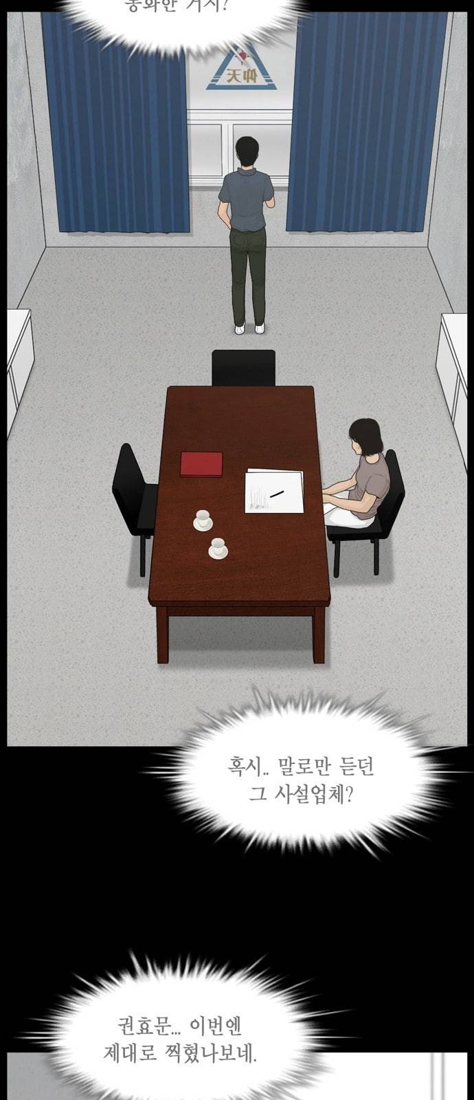 아도나이 65화 41