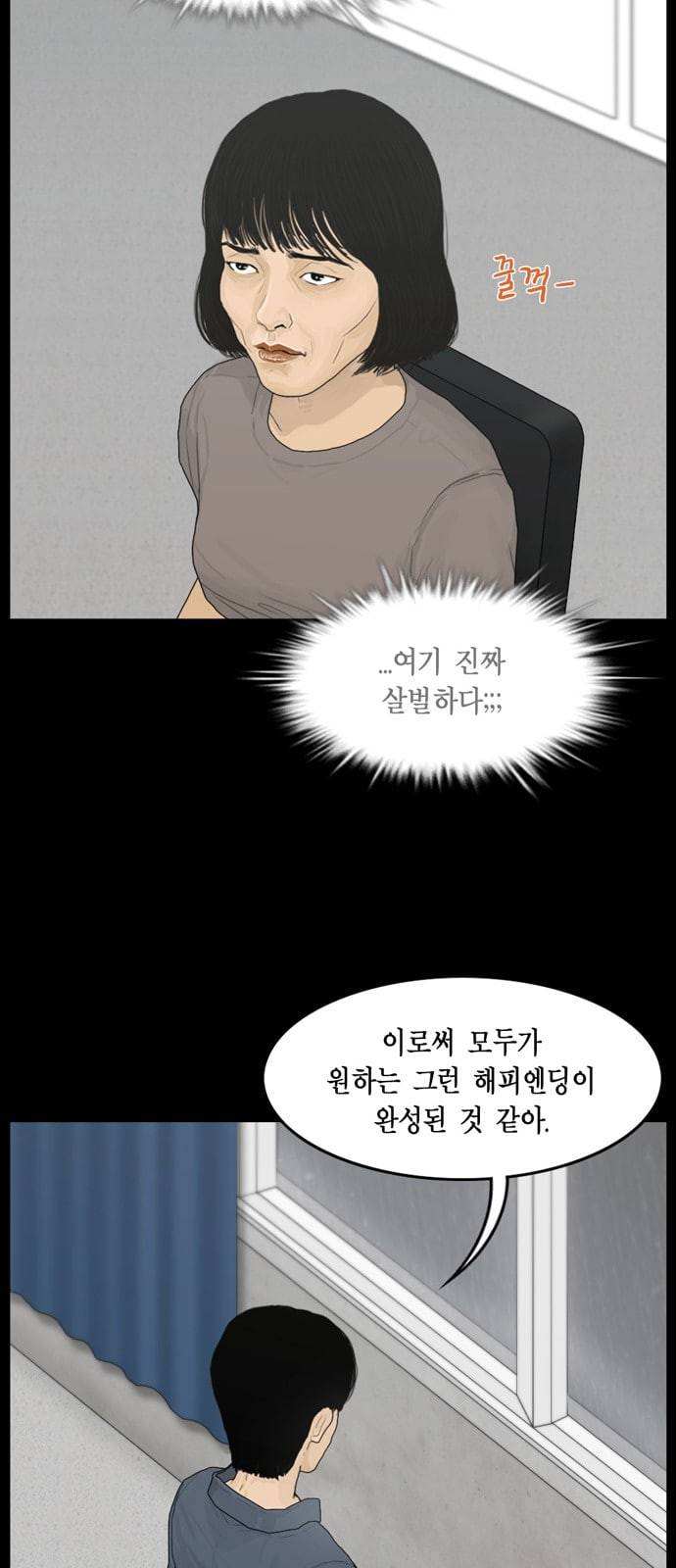 아도나이 65화 42