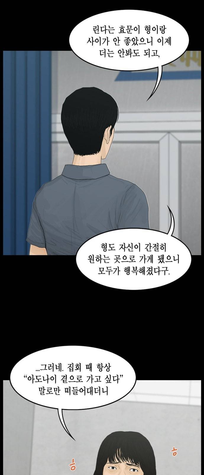 아도나이 65화 44