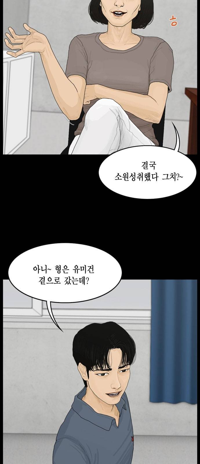 아도나이 65화 45