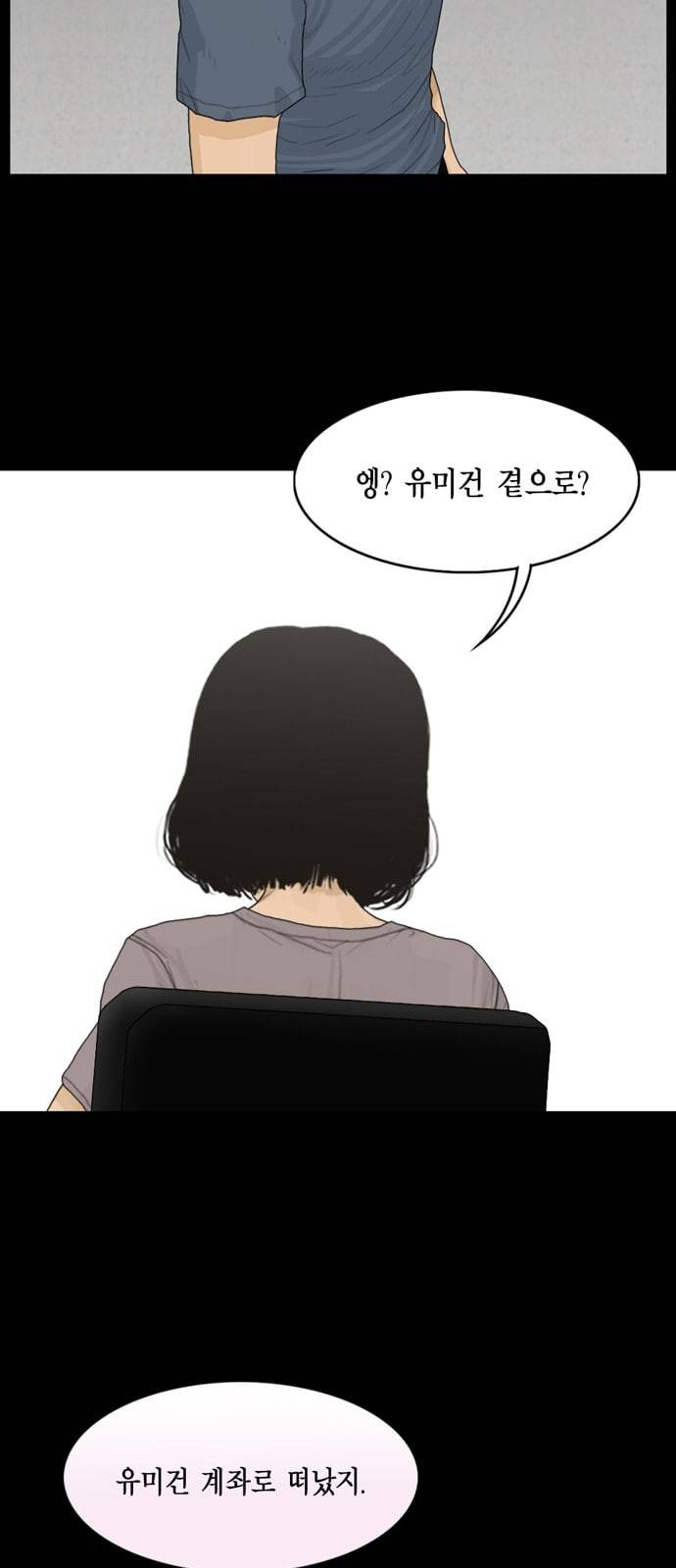 아도나이 65화 46