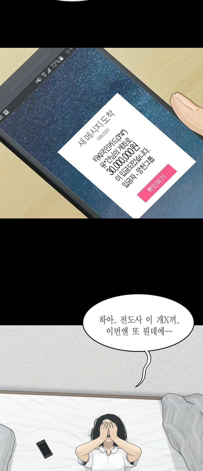 아도나이 65화 47