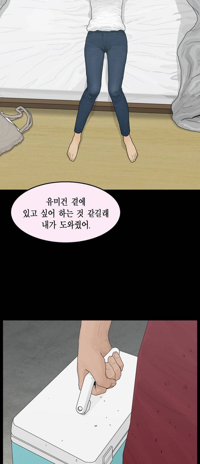 아도나이 65화 48