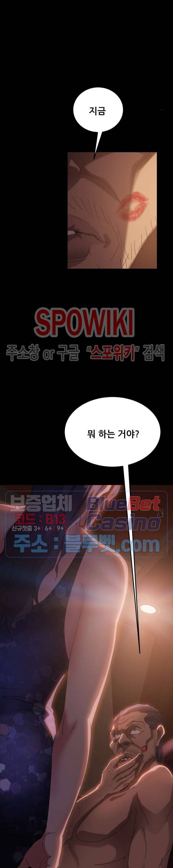 김씨 37화 2