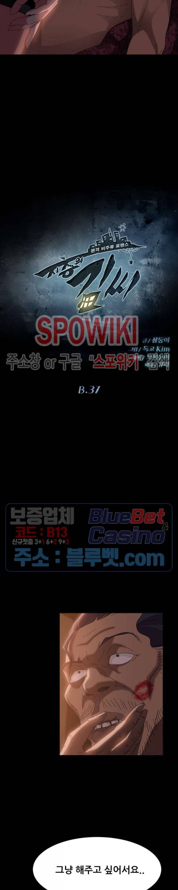 김씨 37화 3