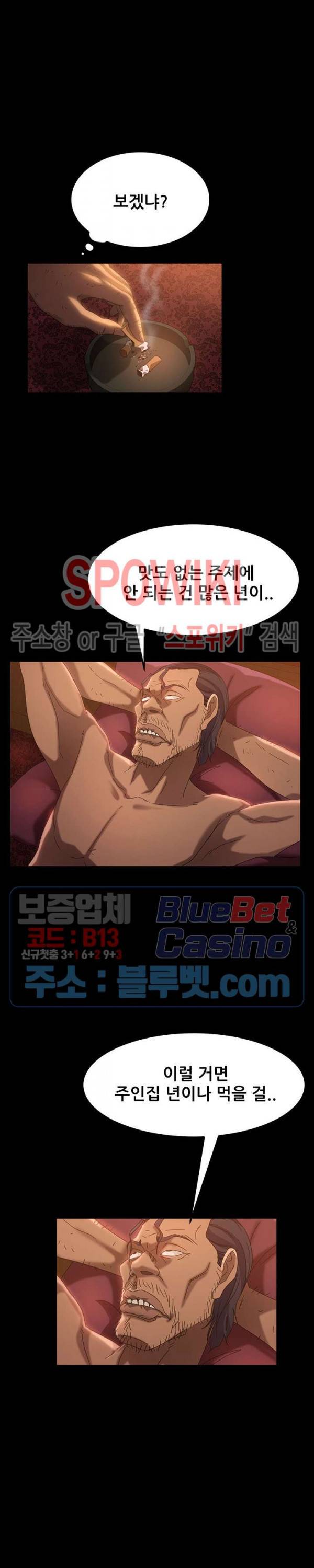 김씨 37화 5