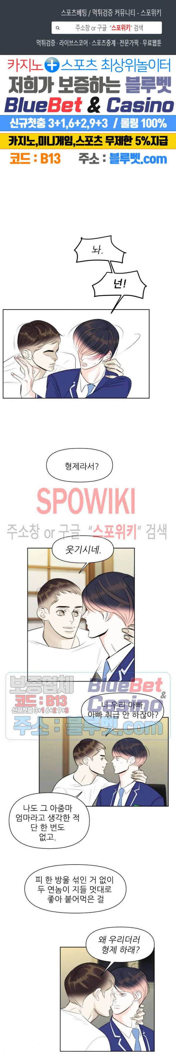 적당히 미친 사랑 24화 1