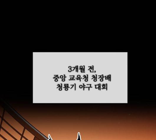 학교정벌 21교시 산산조각 1