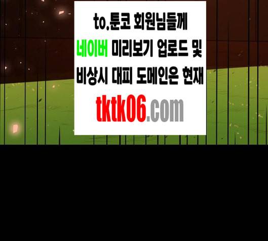 학교정벌 21교시 산산조각 4