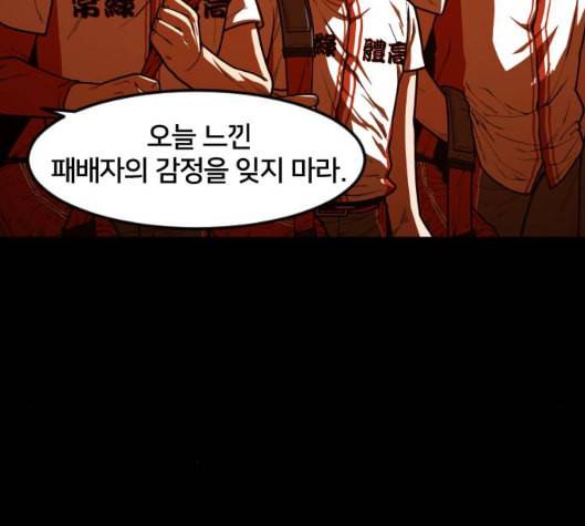 학교정벌 21교시 산산조각 13