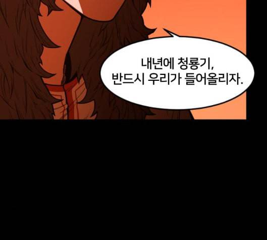 학교정벌 21교시 산산조각 15