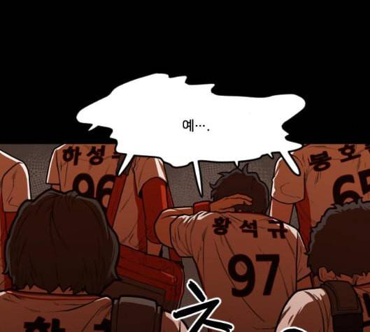 학교정벌 21교시 산산조각 16