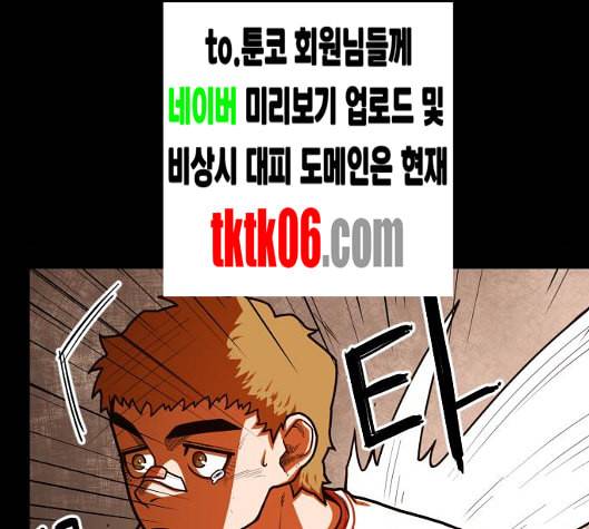 학교정벌 21교시 산산조각 18